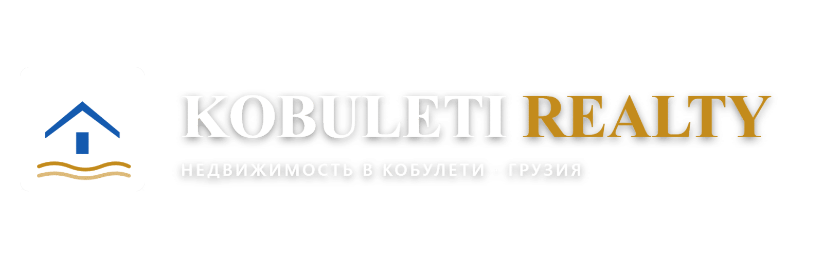 Недвижимость в Кобулети Грузия. Купить землю, дома, квартиры, апартаменты в Кобулети.